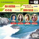 【中古】テイチクDVDカラオケ 音多Station