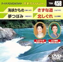 【中古】テイチクDVDカラオケ 音多Station