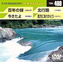 【中古】テイチクDVDカラオケ 音多Station TBK-460