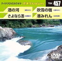 【中古】テイチクDVDカラオケ 音多Station