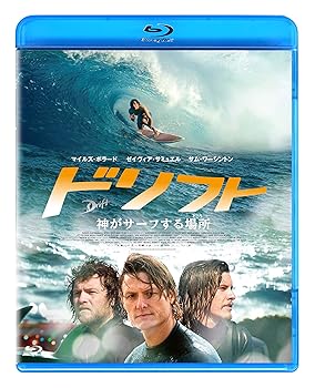 【中古】ドリフト 神がサーフする場所(ところ) [Blu-ray]