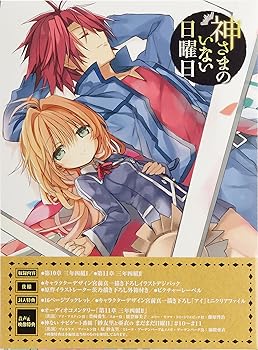 【中古】『神さまのいない日曜日』Blu-ray 4