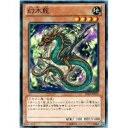 【中古】★3枚セット★【 遊戯王】 幻木龍 ノーマル《 シャドウ・スペクターズ 》 shsp-jp010