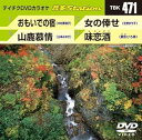 【中古】テイチクDVDカラオケ 音多Station