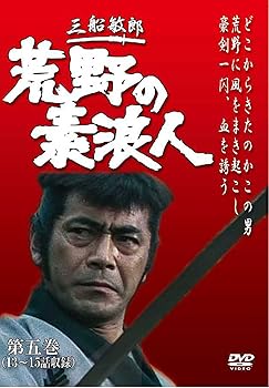 【中古】荒野の素浪人 第5巻 (3話入り) [DVD]【メーカー名】【メーカー型番】【ブランド名】スバック 日本のTVドラマ 【商品説明】荒野の素浪人 第5巻 (3話入り) [DVD]当店では初期不良に限り、商品到着から7日間は返品を 受付けております。お問い合わせ・メールにて不具合詳細をご連絡ください。他モールとの併売品の為、完売の際はキャンセルご連絡させて頂きます。中古品の商品タイトルに「限定」「初回」「保証」「DLコード」などの表記がありましても、特典・付属品・帯・保証等は付いておりません。電子辞書、コンパクトオーディオプレーヤー等のイヤホンは写真にありましても衛生上、基本お付けしておりません。※未使用品は除く品名に【import】【輸入】【北米】【海外】等の国内商品でないと把握できる表記商品について国内のDVDプレイヤー、ゲーム機で稼働しない場合がございます。予めご了承の上、購入ください。掲載と付属品が異なる場合は確認のご連絡をさせて頂きます。ご注文からお届けまで1、ご注文⇒ご注文は24時間受け付けております。2、注文確認⇒ご注文後、当店から注文確認メールを送信します。3、お届けまで3〜10営業日程度とお考えください。4、入金確認⇒前払い決済をご選択の場合、ご入金確認後、配送手配を致します。5、出荷⇒配送準備が整い次第、出荷致します。配送業者、追跡番号等の詳細をメール送信致します。6、到着⇒出荷後、1〜3日後に商品が到着します。　※離島、北海道、九州、沖縄は遅れる場合がございます。予めご了承下さい。お電話でのお問合せは少人数で運営の為受け付けておりませんので、お問い合わせ・メールにてお願い致します。営業時間　月〜金　11:00〜17:00★お客様都合によるご注文後のキャンセル・返品はお受けしておりませんのでご了承ください。0