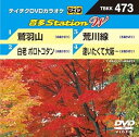 【中古】テイチクDVDカラオケ 音多Station W