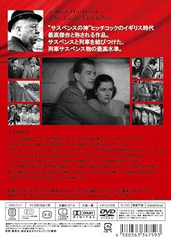 【中古】バルカン超特急 [DVD]