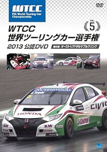 【中古】WTCC 世界ツーリングカー選手権2013 公認DVD vol.5 オーストリア/ザルツブルグリンク