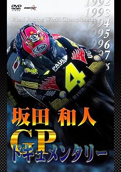 【中古】坂田和人 GPドキュメンタリー [DVD]