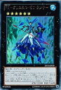 【中古】【 遊戯王】 FA-クリスタル・ゼロ・ランサー ウルトラレア《 デュエリストパック 神代兄妹編 》 dp15-jp018