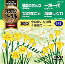 【中古】テイチクDVDカラオケ カラオケサークルW ベスト4