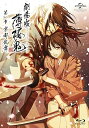 【中古】劇場版 薄桜鬼 第一章 京都乱舞 Blu-ray(通常版)