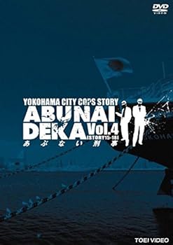【中古】あぶない刑事 VOL.4 [レンタル落ち]