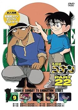乐天商城 - 【中古】名探偵コナン PART 22Vol.9 [DVD]