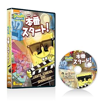 Rakuten - 【中古】スポンジ・ボブ 本番スタート! [DVD]