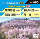 【中古】テイチクDVDカラオケ 音多Station W TBKK-495