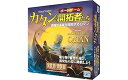 【中古】カタンの開拓者たち 探検者と海賊版 (拡張版) ボードゲーム