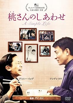 【中古】桃さんのしあわせ [DVD]