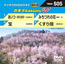 【中古】テイチクDVDカラオケ 音多Station W