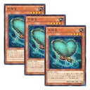 【中古】★ 3枚セット ★遊戯王 日本語版 DUEA-JP039 共振虫 (ノーマル)