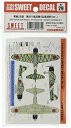 【中古】スイート 1/144 SWEET DECAL No.29 零戦22型 第251航空隊 応急迷彩Ver.