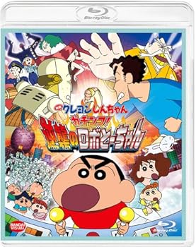 【中古】映画 クレヨンしんちゃん ガチンコ! 逆襲のロボとーちゃん [Blu-ray]