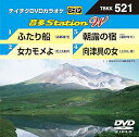 【中古】テイチクDVDカラオケ 音多Station W