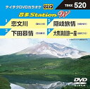 【中古】テイチクDVDカラオケ 音多Station W