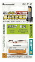 【中古】パナソニック 充電式ニッケル水素電池(コードレス電話) BK-T313