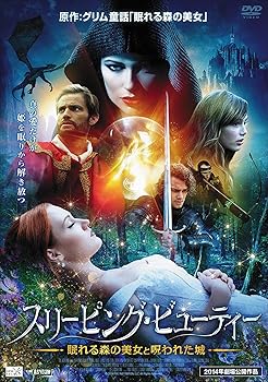 【中古】スリーピング・ビューティー [DVD]