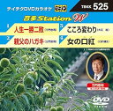 【中古】テイチクDVDカラオケ 音多Station W