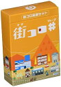 【中古】グランディング 街コロシャープ (Machi Koro) (2-4人用 40分 10才以上向け) ボードゲーム