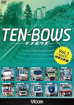 【中古】TEN-BOWS Vol.1 ~EAST~ 関東私鉄編 /関東私鉄 前面展望ベスト10選[DVD]
