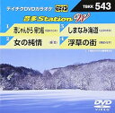 【中古】テイチクDVDカラオケ 音多Station W