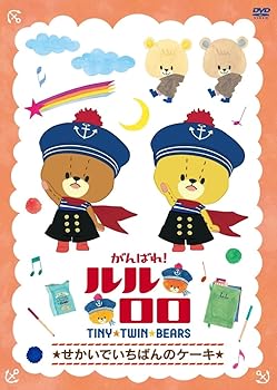 [중고] 열심히! 루루로로 [세카이에서 가장 케이크] [DVD]