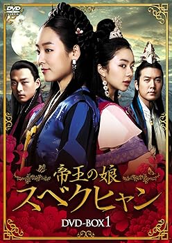 【中古】帝王の娘 スベクヒャン DVD-BOX1 【中古】帝王の娘 スベクヒャン DVD-BOX1