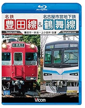 【中古】名鉄豊田線&名古屋市営地下鉄鶴舞線 往復 豊田市~赤池~上小田井 往復 [Blu-ray]【メーカー名】【メーカー型番】【ブランド名】【商品説明】名鉄豊田線&名古屋市営地下鉄鶴舞線 往復 豊田市~赤池~上小田井 往復 [Blu-ray]当店では初期不良に限り、商品到着から7日間は返品を 受付けております。お問い合わせ・メールにて不具合詳細をご連絡ください。他モールとの併売品の為、完売の際はキャンセルご連絡させて頂きます。中古品の商品タイトルに「限定」「初回」「保証」「DLコード」などの表記がありましても、特典・付属品・帯・保証等は付いておりません。電子辞書、コンパクトオーディオプレーヤー等のイヤホンは写真にありましても衛生上、基本お付けしておりません。※未使用品は除く品名に【import】【輸入】【北米】【海外】等の国内商品でないと把握できる表記商品について国内のDVDプレイヤー、ゲーム機で稼働しない場合がございます。予めご了承の上、購入ください。掲載と付属品が異なる場合は確認のご連絡をさせて頂きます。ご注文からお届けまで1、ご注文⇒ご注文は24時間受け付けております。2、注文確認⇒ご注文後、当店から注文確認メールを送信します。3、お届けまで3〜10営業日程度とお考えください。4、入金確認⇒前払い決済をご選択の場合、ご入金確認後、配送手配を致します。5、出荷⇒配送準備が整い次第、出荷致します。配送業者、追跡番号等の詳細をメール送信致します。6、到着⇒出荷後、1〜3日後に商品が到着します。　※離島、北海道、九州、沖縄は遅れる場合がございます。予めご了承下さい。お電話でのお問合せは少人数で運営の為受け付けておりませんので、お問い合わせ・メールにてお願い致します。営業時間　月〜金　11:00〜17:00★お客様都合によるご注文後のキャンセル・返品はお受けしておりませんのでご了承ください。0