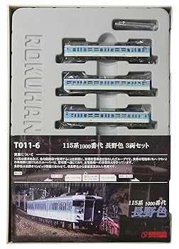 【中古】ロクハン Zゲージ T011-6 115系1000番代 長野色 3両セット