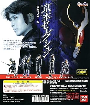 楽天市場】京本コレクション 仮面ライダーの通販 楽天市場】京本コレクション 仮面ライダーの通販
