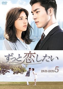 樂天商城 - 【中古】ずっと恋したい DVD-BOX5