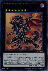 【中古】遊戯王OCG 真紅眼の鋼炎竜 ウルトラレア CORE-JP054-UR(3)