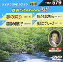 【中古】テイチクDVDカラオケ 音多Station W