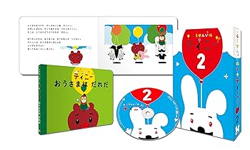 【中古】絵本つきDVD「ふうせんいぬティニー」Vol.2【メーカー名】【メーカー型番】【ブランド名】東宝 キッズアニメ・映画 【商品説明】絵本つきDVD「ふうせんいぬティニー」Vol.2当店では初期不良に限り、商品到着から7日間は返品を 受付けております。お問い合わせ・メールにて不具合詳細をご連絡ください。他モールとの併売品の為、完売の際はキャンセルご連絡させて頂きます。中古品の商品タイトルに「限定」「初回」「保証」「DLコード」などの表記がありましても、特典・付属品・帯・保証等は付いておりません。電子辞書、コンパクトオーディオプレーヤー等のイヤホンは写真にありましても衛生上、基本お付けしておりません。※未使用品は除く品名に【import】【輸入】【北米】【海外】等の国内商品でないと把握できる表記商品について国内のDVDプレイヤー、ゲーム機で稼働しない場合がございます。予めご了承の上、購入ください。掲載と付属品が異なる場合は確認のご連絡をさせて頂きます。ご注文からお届けまで1、ご注文⇒ご注文は24時間受け付けております。2、注文確認⇒ご注文後、当店から注文確認メールを送信します。3、お届けまで3〜10営業日程度とお考えください。4、入金確認⇒前払い決済をご選択の場合、ご入金確認後、配送手配を致します。5、出荷⇒配送準備が整い次第、出荷致します。配送業者、追跡番号等の詳細をメール送信致します。6、到着⇒出荷後、1〜3日後に商品が到着します。　※離島、北海道、九州、沖縄は遅れる場合がございます。予めご了承下さい。お電話でのお問合せは少人数で運営の為受け付けておりませんので、お問い合わせ・メールにてお願い致します。営業時間　月〜金　11:00〜17:00★お客様都合によるご注文後のキャンセル・返品はお受けしておりませんのでご了承ください。0