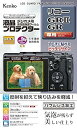 【中古】Kenko 液晶保護フィルム 液晶プロテクター RICOH GR II用 KLP-RGR2
