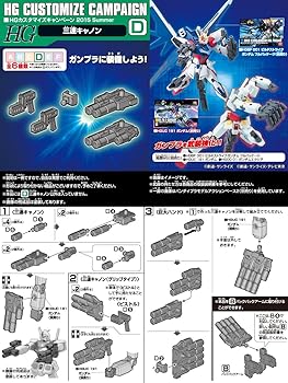 楽天市場】hg カスタマイズキャンペーンの通販