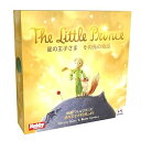 【中古】ホビージャパン 星の王子さま その先の物語 日本語版 (2-6人用 20分 6才以上向け) ボードゲーム