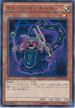 【中古】遊戯王OCG チェーン・リゾネーター ノーマル SPHR-JP018 遊戯王アーク・ファイブ [ハイスピード・ライダーズ]