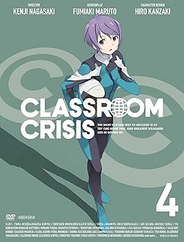 【中古】Classroom☆Crisis(クラスルーム☆クライシス) 4 (完全生産限定版) [DVD]