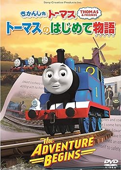 【中古】きかんしゃトーマス トーマスのはじめて物語~The Adventure Begins~ [DVD]