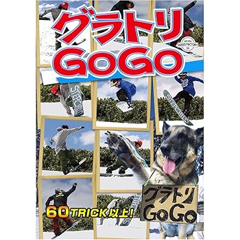 楽天市場】ボード グラトリ（CD・DVD）の通販